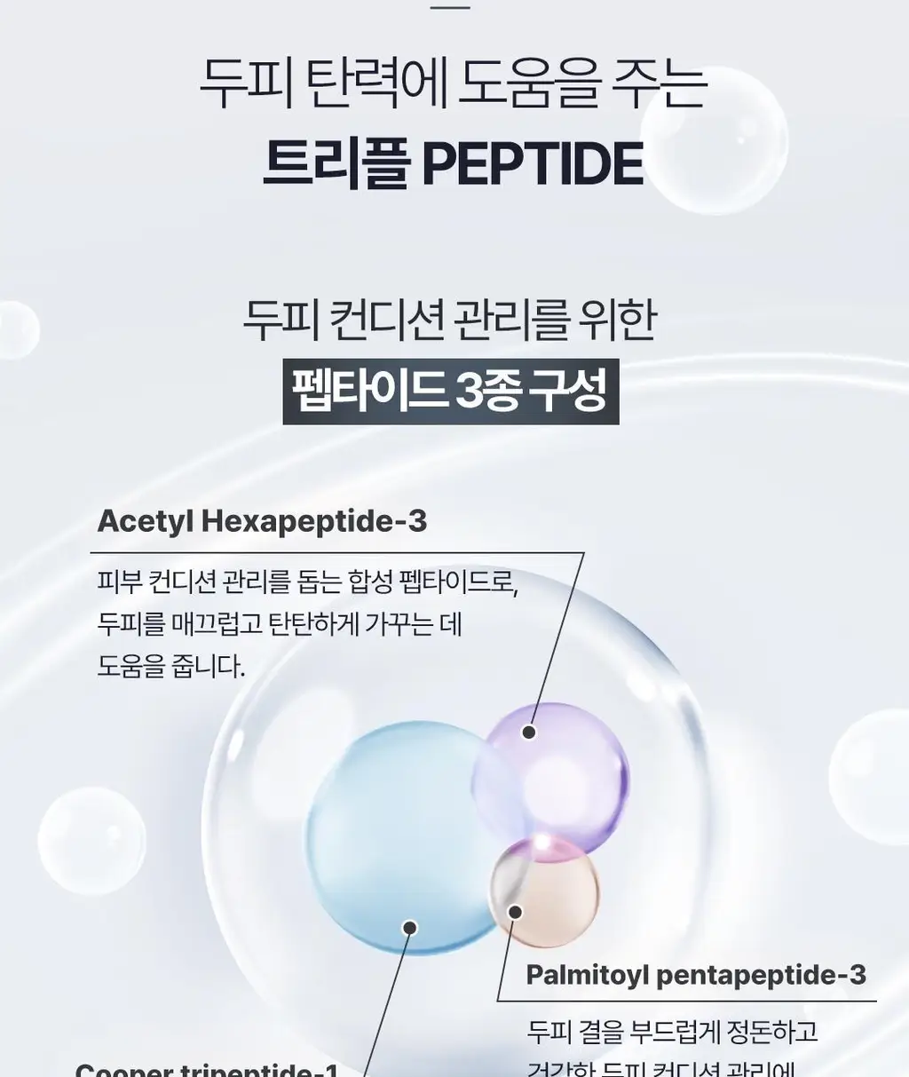 [탈모예방 특허성분] 레스노베 엑스퍼트 샷 스칼프 앰플 15ml (3개입) 상세페이지 25